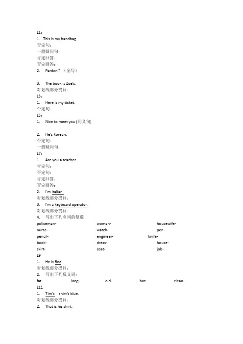 新概念Lesson 1-36练习