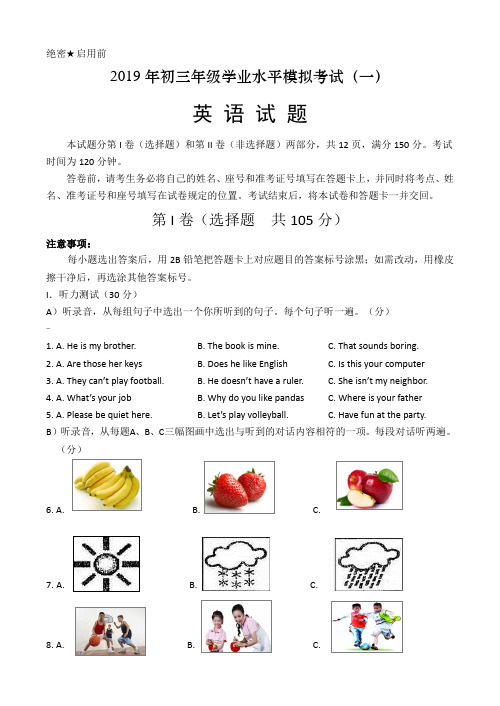 2019年济南市历城区学业水平考试英语模拟试题