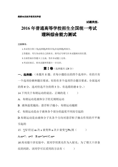 2012年物理全国二卷