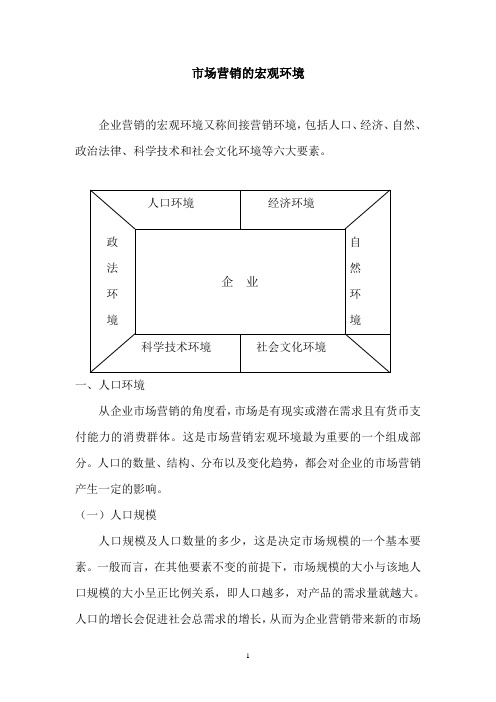 六西格玛手册