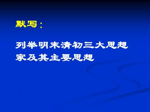 古代中国的科学技术与文化 PPT课件5 人民版