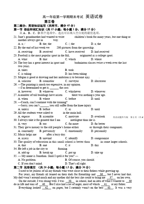 2018-2019学年第一学期高一英语期末试卷(精心出题,很实用,带答案!)