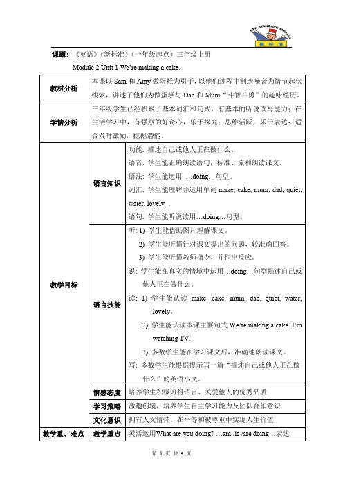 小学-英语-外研新标准(一起)-Module2