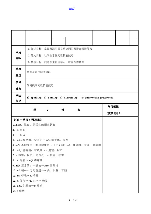 高一英语 Module12导学案