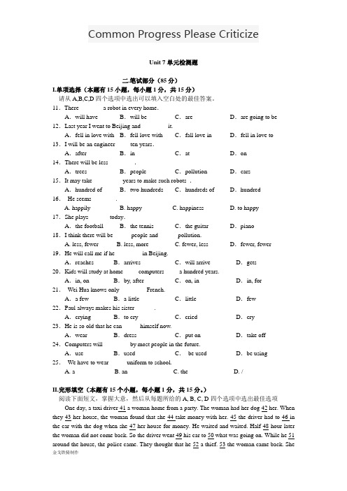 人教版英语八年级上册Unit7单元检测(附答案)