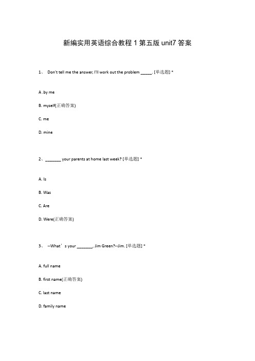 新编实用英语综合教程1第五版unit7答案