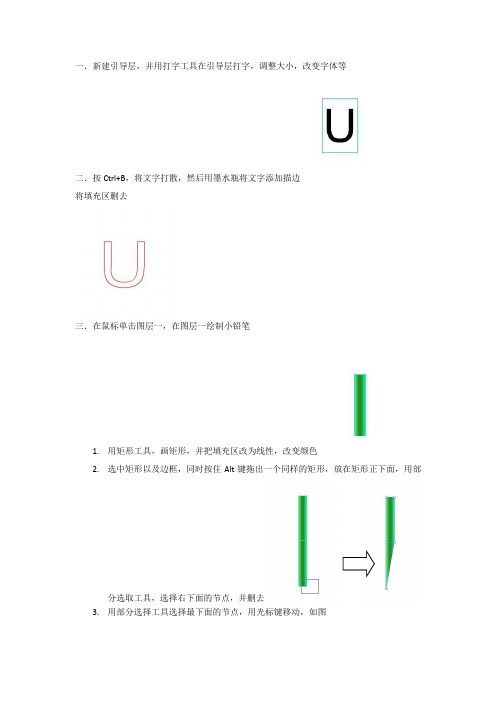 Flash打字效果