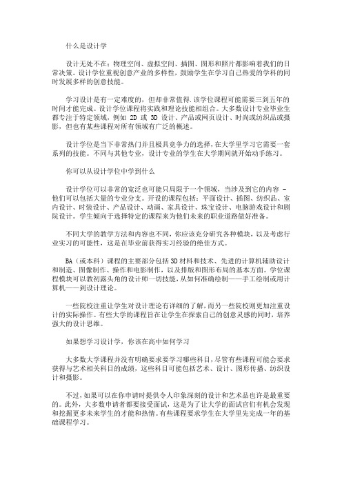 最新留学生获得设计学位后可以做些什么