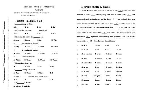 职业学校英语第一学期期中测试卷