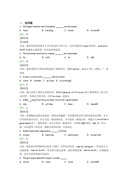 上海市初中英语八年级下册Unit 6阶段测试(含答案)