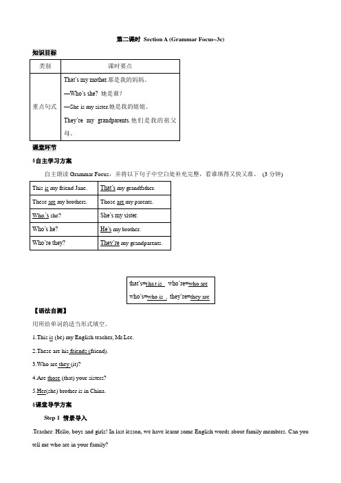 【人教版】英语七年级上册教案unit2第二课时