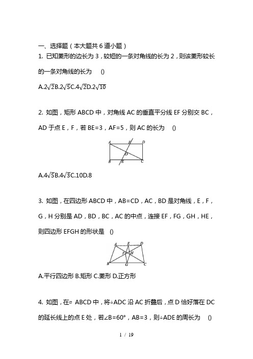 最新中考数学临考大专题复习：四边形(含答案)