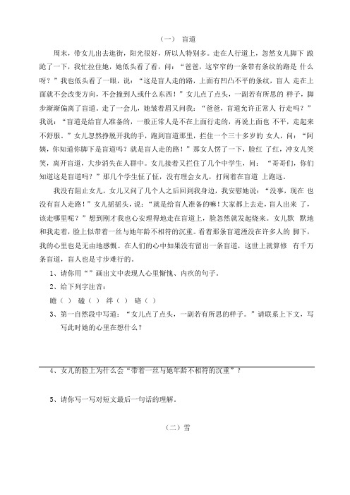 小学语文课外阅读15篇