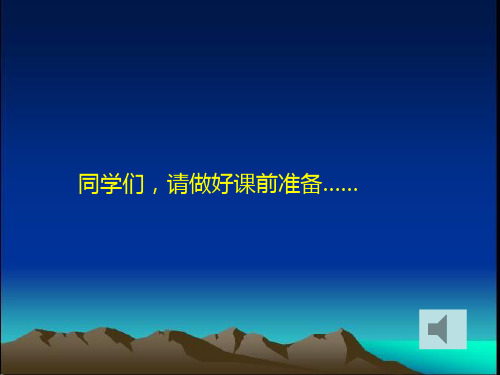 海上的日出 ppt