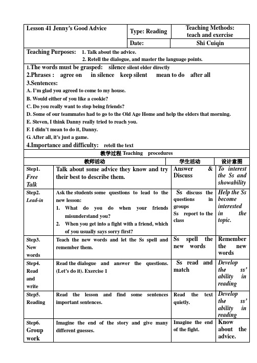 冀教版英语九年级全一册 Unit 7：Lesson 41 Jenny’s Good Advices.