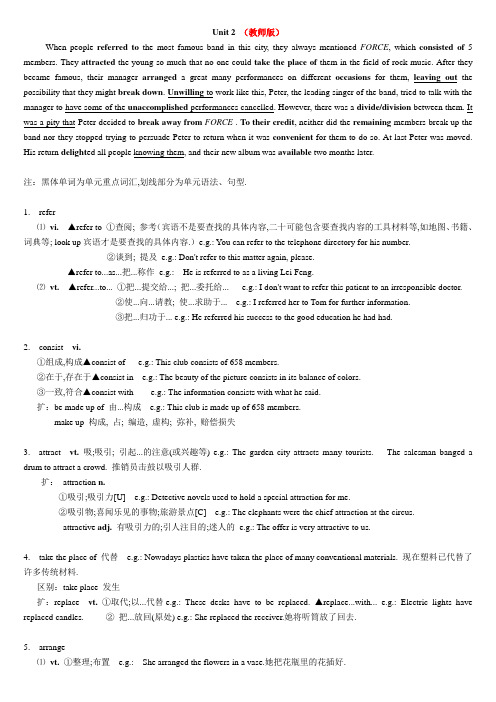 高中英语必修五Unit2重点词汇、语法结构--已编写为小短文