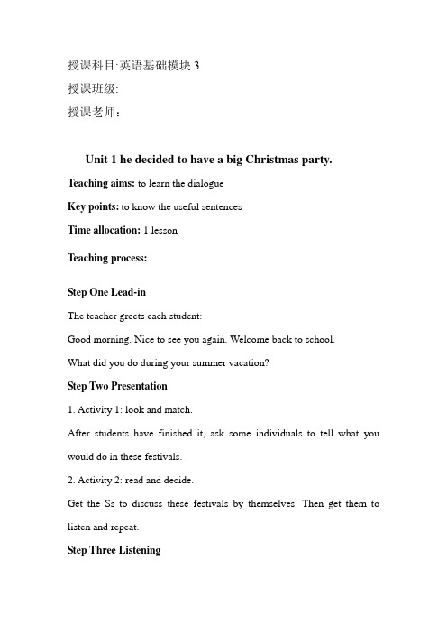 英语基础模块3期末英语教案