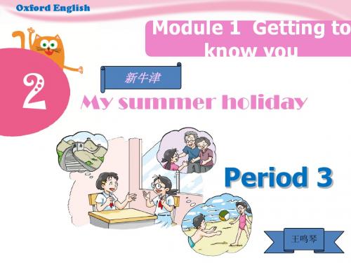 新牛津6AM1U2Period 3
