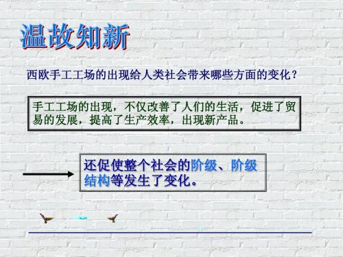 2 商人的地位变了