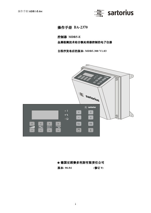 MDB5 用户手册 中文版