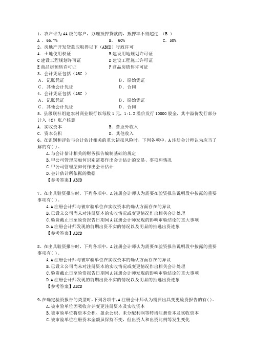 2016年注册会计师《财务成本管理》:利润中心的业绩评价最新考试试题库