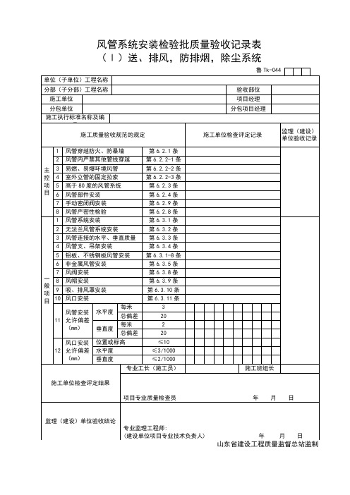 精品表格TK044