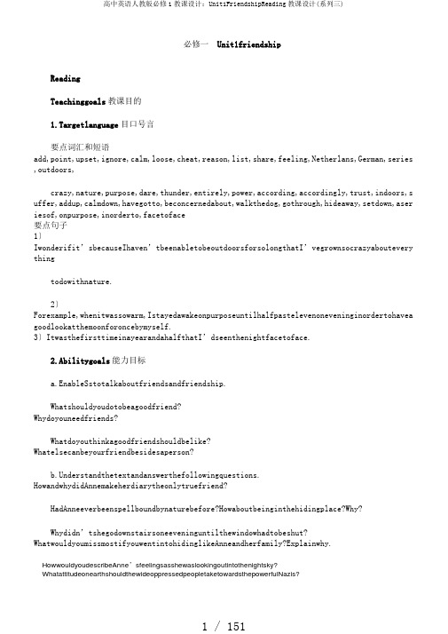 高中英语人教版必修1教案:Unit1FriendshipReading教案(系列三)