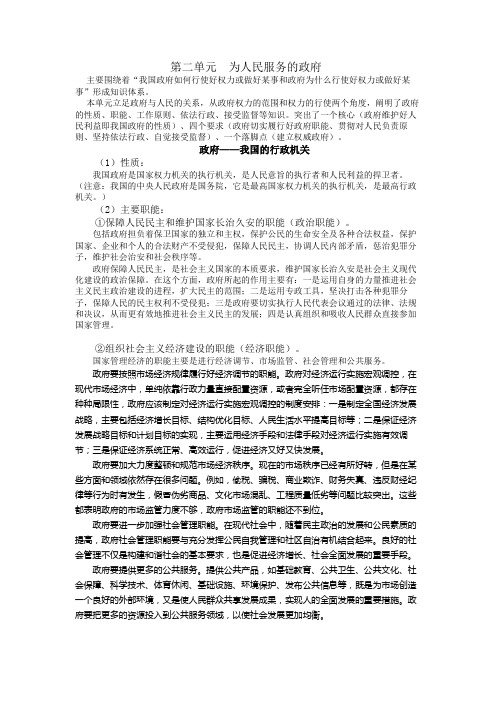 政府 我国的行政机关