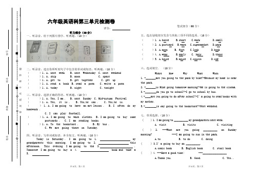 人教版六年级英语上册第三单元测试卷及答案