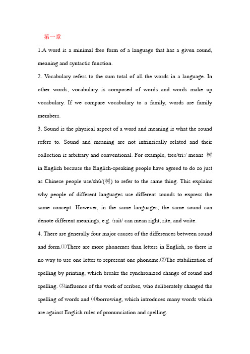 词汇学答案1-4章