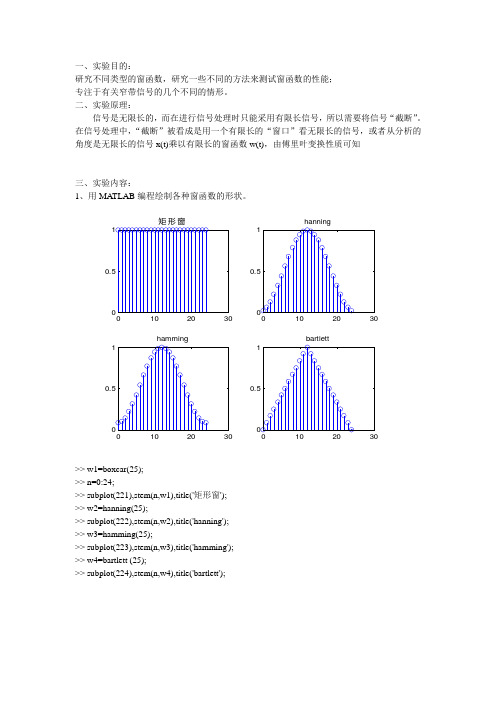 数字信号处理实验5