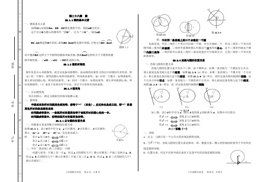 圆的基本概念