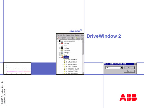 ABB传动调试软件DriveWindow介绍