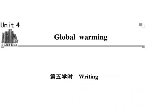 金版新学案13-14英语(人教版)选修6课件：Unit 4 第5学时