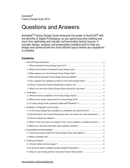 Autodesk Factory Design Suite 2013用户手册说明书