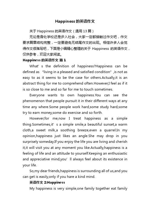 关于Happiness的英语作文（通用13篇）