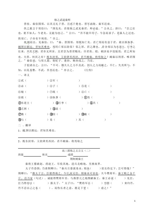 湖北省监利一中高三语文复习资料(7)