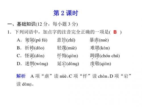 高二语文哈姆莱特2