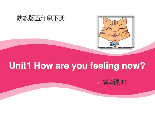 《How Are You Feeling Now》PPT课件下载