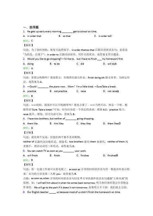 嘉黎县中学初中英语八年级下册Unit 3知识点总结(含答案解析)