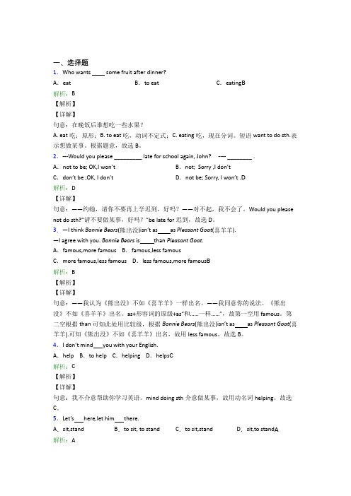 广西师范大学附属中学初中英语八年级上册 Unit 5经典练习卷(课后培优)