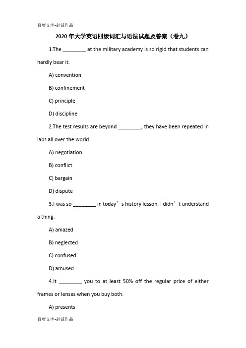 2020年大学英语四级词汇与语法试题及答案(卷九)