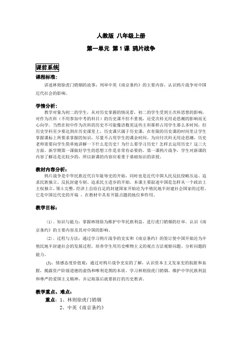 人教版九年级历史下册《三单元 第二次世界大战  活动课二 战地采访──反法西斯战争必胜!》教学设计_30