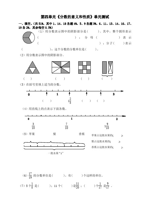 2020人教版五年级数学下册第4单元检测试卷
