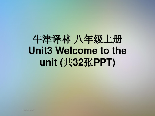 牛津译林 八年级上册 Unit3 Welcome to the unit (共32张PPT)