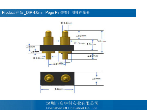 贴片式POGO PIN 充电弹簧针 数码相机直弯 pogo pin连接器