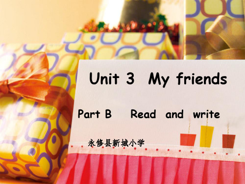 四年级上册英语课件Unit3 My Friends人教PEP (16)PPT