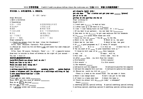 九年级英语第11单元导学案