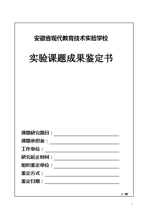 成果简介(应含其学术价值和社会效益)