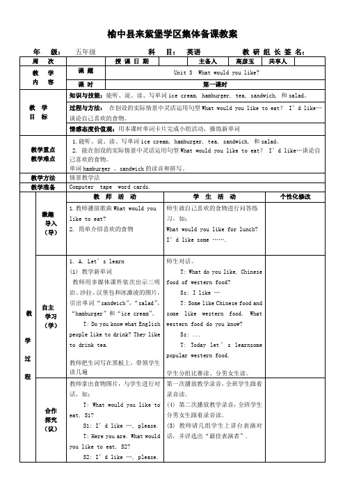 五年级英语第三单元备课